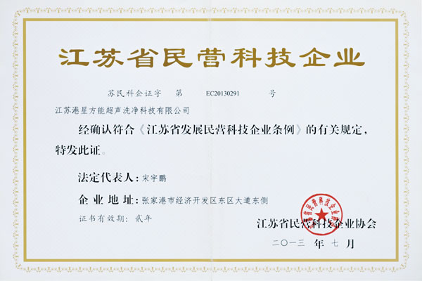 高新技術產品